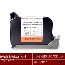 핸드 프린터 잉크 범용 속건성 범용 수입 잉크젯 속건성 카트리지 SP2588+고점착 블랙, 1개, D_M127K+ 고밀도 블랙 잉크 카트리지