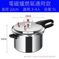 兩用壓力湯鍋 蒸燉鍋 家用多功能鍋 通用蒸燉鍋 湯鍋 家用加厚煲湯鍋, 1個, 22CM（適用3-4人）電磁爐與明火兩用
