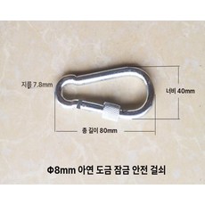 전원주택 야외 흔들의자 흔들 엔틱 철제 그네, 8mm 아연도금 안전 버클