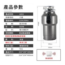 廚餘處理機 110V, 灰色（110V 無線開關）現貨, 灰色, 灰色（110V 無線開關）現貨