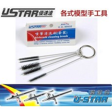 USTAR 優速達 鋼彈模型組裝專用噴槍清洗刷組 UA90032 (五種入), 1個