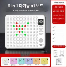 체스보드 휴대용 체스판 스마트 보드게임기 인텔리전트, 9-in-1 엘레강스화이트, 기본 색상