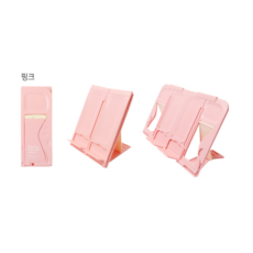 북프렌즈 폴딩 간편한 휴대용 미니독서대, 핑크