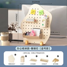 桌上洞洞板置物架 立式收納架 桌麵收納整理金屬置物架 免打孔書桌化妝臺辦公桌, 1個, 辦公收納-珊瑚石【逗號款】