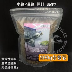 《慢慢爬》澤龜飼料試吃包 分裝包 水龜飼料 爬蟲 德比克 FLUKER’S Sera 馬茲立 高蛋白, 1個, Mazuri-水龜澤龜飼料200g