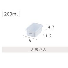 Keyway 聯府每日保鮮盒 260ml 2入組