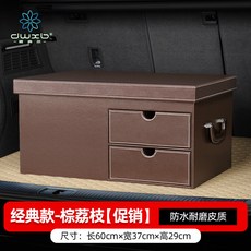 汽車收納箱 折疊後車廂儲物箱 車載多功能抽屜, 經典深棕【送冰袋 冷藏保溫袋】【促銷】