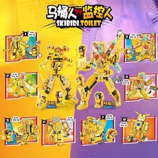 【臺灣-出貨】拚裝模型馬桶人監控人紅蓮泰坦王機甲兒童男孩益智力拚裝玩具 馬桶人拚裝 監控人 時鍾人 泰坦電視人 JSZE, 2068黃金版馬桶人8款可合體 8盒