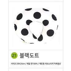 러브스티치 유아목베개, 21_블랙도트