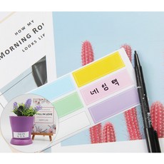 네임택 견출지 이름표 라벨 스티커 1장 (6개), 1