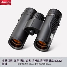 휴대용 쌍안경 ED글라스 SVBONY 천체망원경 SV202 방수 소형, 1개, P 시리즈 8 x 32 HD 휴대용, 기본 색상