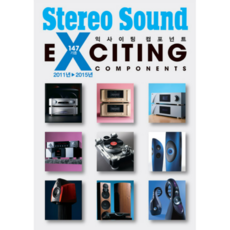 스테레오사운드 익사이팅 컴포넌트 2011년 ~ 2015년 (단행본)