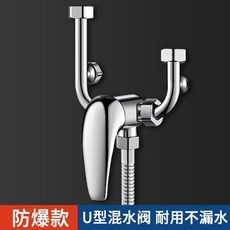 u型混水閥電熱水器配件大全開關冷熱專用明裝通用淋浴混合, 經典款 防爆混水閥, 經典款 防爆混水閥