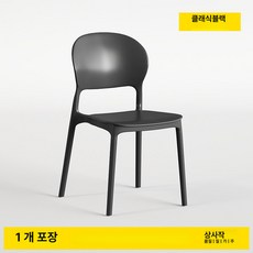 노바로그 식탁의자 식탁의자4p 인테리어의자, 1개, 클래식블랙
