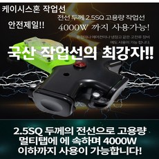 콘센트 3구 2.5SQ X 30m 전기 작업선 캠핑 누전차단기 방수덮개 현장 릴선 연장선 리드선고용량 산업용 3WAY 작업선 방우, 1개, 노랑