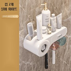 무타공 욕실 벽걸이 전동 칫솔꽂이 양치컵 2개, 실버화이트 2컵 2개