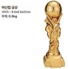 골키퍼 트로피 풋살 경기 우승컵 골드 스트레이트 볼컵, 바이올렛, 기본 색상