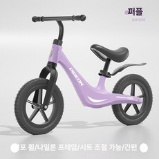 퀀텀상점 밸런스바이크 밸런스자전거 자전거, 1개, 1cm, 나일론 12 퍼플 솔리드 타이어