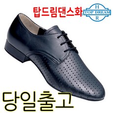 탑드림 1900 남성 모던화 라틴화 사교 웰빙 째즈 살사 모던댄스화 명품 국내 제작, 270, 검정