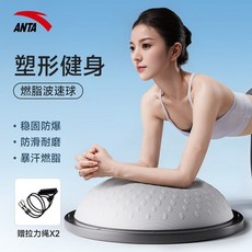 安踏 半圓腳踩平衡球 加厚防爆家用核心訓練瑜珈球器材, 安踏正品【加厚加大】升級防滑,櫻花粉【59*19cm】6件套贈拉力繩打