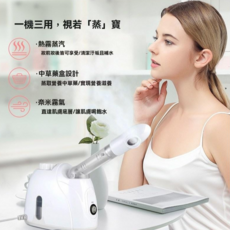 蒸臉器 360度旋轉噴頭 深層清潔補水保濕 家用美容儀器, 白色, K33S
