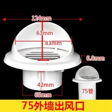 明盛塑膠 160mm PVC 牆外通風口, 1個, 75