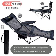 리클라이너 야전침대토퍼 튼튼한 차량용 낮잠 사무실, 롱 블랙 메시 일체형 외부 가방+베개