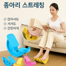 공일리 종아리 스트레칭 보드 발목 발바닥 근막 재활 2p, 핑크