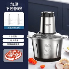 絞肉機 碎肉機 2L大容量絞肉機 110V 304不鏽鋼 攪餡機 打蒜蓉 切菜機 打肉機 電動攪拌機, 大號-3L不鏽鋼,共1副刀【無備用刀】, 1個