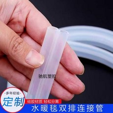 馳航塑膠 雙排硅膠連接軟管, 1米