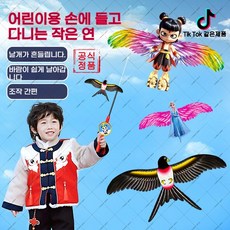 baofu-45 어린이 선물 !움직이는 낚싯대 연 재미있는 카툰 아동 연 동적 시뮬레이션 연(오비트플로우 유한회사 Co. Ltd.), 제비