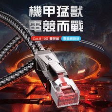 VENTION IKMCat.8 電競網路線 40Gbps高速傳輸 鍍金接頭 雙重屏蔽抗干擾 穩定可靠, 1個, 1M