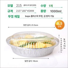 플라워 튀일몰드 12개입 제과용 모양틀 손쉬운 작은, 1개, 215 플라스틱 뚜껑 포함 1개