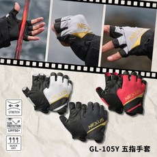 SHIMANO GL-105Y 五指手套 釣魚手套 磯釣手套，透氣舒適、靈活防滑，保護雙手，提升釣魚體驗, 黑,3XL, 1個