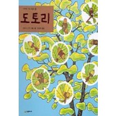 도토리, 시공주니어