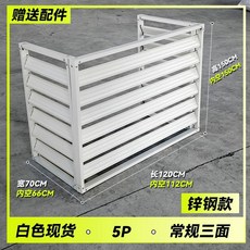 에어컨 실외기 가리개 08mm 가림막 프레임 000x500x000, K. 흰색 5HP 3면, K. 흰색 5 마리의 3면 205070
