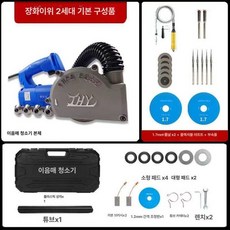 타일 전동 줄눈 틈새 제거기 스크래퍼 컷팅 홈파기 연마기 메지 정리 핸들 시공, 1개, 2세대 1 7mm 2개 플렉시블 샤프트