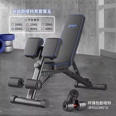 덤벨 벤치 인클라인 각도조절 백익스텐션 홈트 홈짐, 다기능 덤벨 벤치 + 25kg 덤벨, 덤벨 파이프25KG