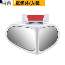 汽車後視鏡 輔助小鏡子車用大視野盲區倒車鏡 360度廣角鏡, 1個, 白色雙鏡面-主駕駛(左單隻):如圖