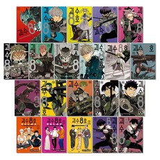 괴수 8호 만화책 1-16권 릴랙스 사이드 전권 단행본 특전판, 괴수 8호 side B 2