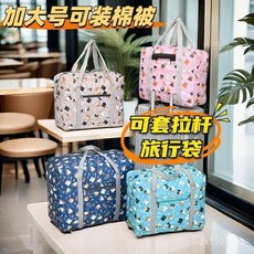 旅行包裝衣服搬傢打包袋棉被子收納袋整理袋衣物大號家用行李袋, 1個, 卡通粉貓【防土防水】,【小號】上飛機