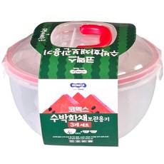코멕스 수박 보관용기 핸들형 3P 원형 반찬통, 4L+800ml+800ml, 1세트