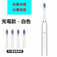 電動牙刷 高轉速深層清潔 USB充電 智能定時 超聲波震動 全身防水, Usb電動牙刷-純淨白, 1個