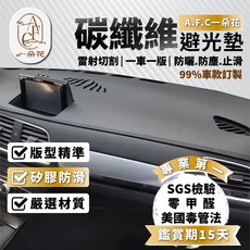 【A.F.C 一朵花 】 碳纖維 路虎避光墊 EVOQUE DISCOVERY DEFENDER VELAR, EVOQUE(20-24)-無抬頭