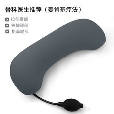 臺灣出貨 充氣腰枕護腰氣囊靠腰墊 氣動牽引支撐腰部腰椎間旁突出腰疼痛用, 灰色