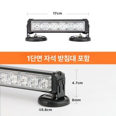 차량용 싸인라이트 LED 점멸 화살표 교통 경광등, 1칸 단면 자석 포함 15cm, 1L, 1개