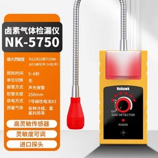 御前甄選 暗鷹冷媒測漏儀, 1個, NK5750旋鈕式（靈敏度可調）