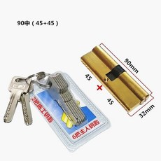 桃園出貨 門鎖鎖芯 防盜 門鎖 芯全銅AB鎖心大 門鎖 芯老式純銅卡巴鎖頭 鎖芯 通用型, 90中45+45, 1個