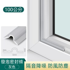 門窗密封條 隔音條 自黏防風密封膠條, 1個, 灰色 100公分/卷