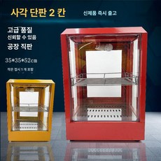 보온 족발 온장쇼케이스 온장고 기계 호빵 족발쇼케이스, 기본구성, 단일 트레이 정사각형 2칸, 기본 색상